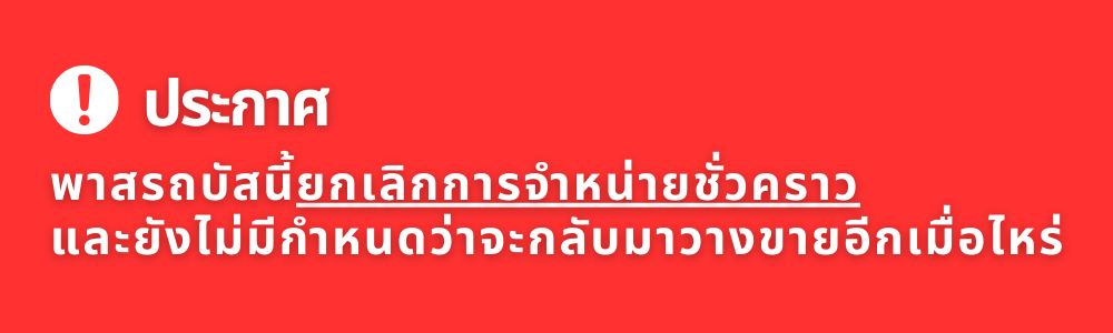 bus-pass-suspended-th