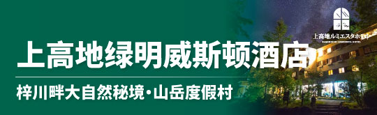 20260623_hotelbanner_cn_5