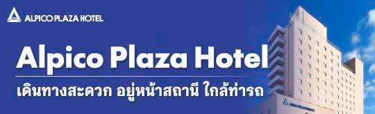 02_AlpicoPlazaHotel_pc-20