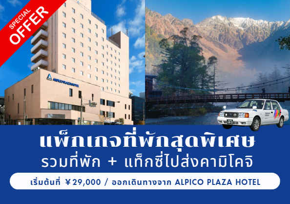 hotel_plan_banner-APH-th