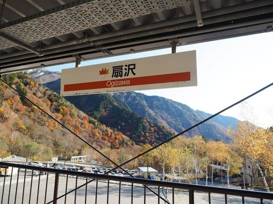 Ogizawa_station_1