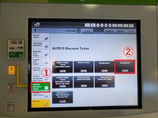 kamikochi-ticket-buying-step