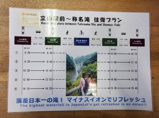 tateyama-timetable-bus