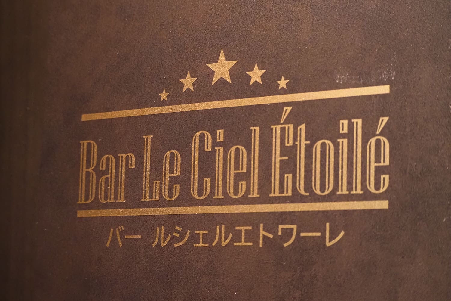 kamikochi_lemeiesta_bar (4)
