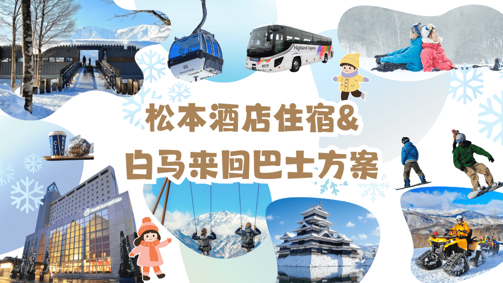 SC_HotelxBus Set Plan Header1