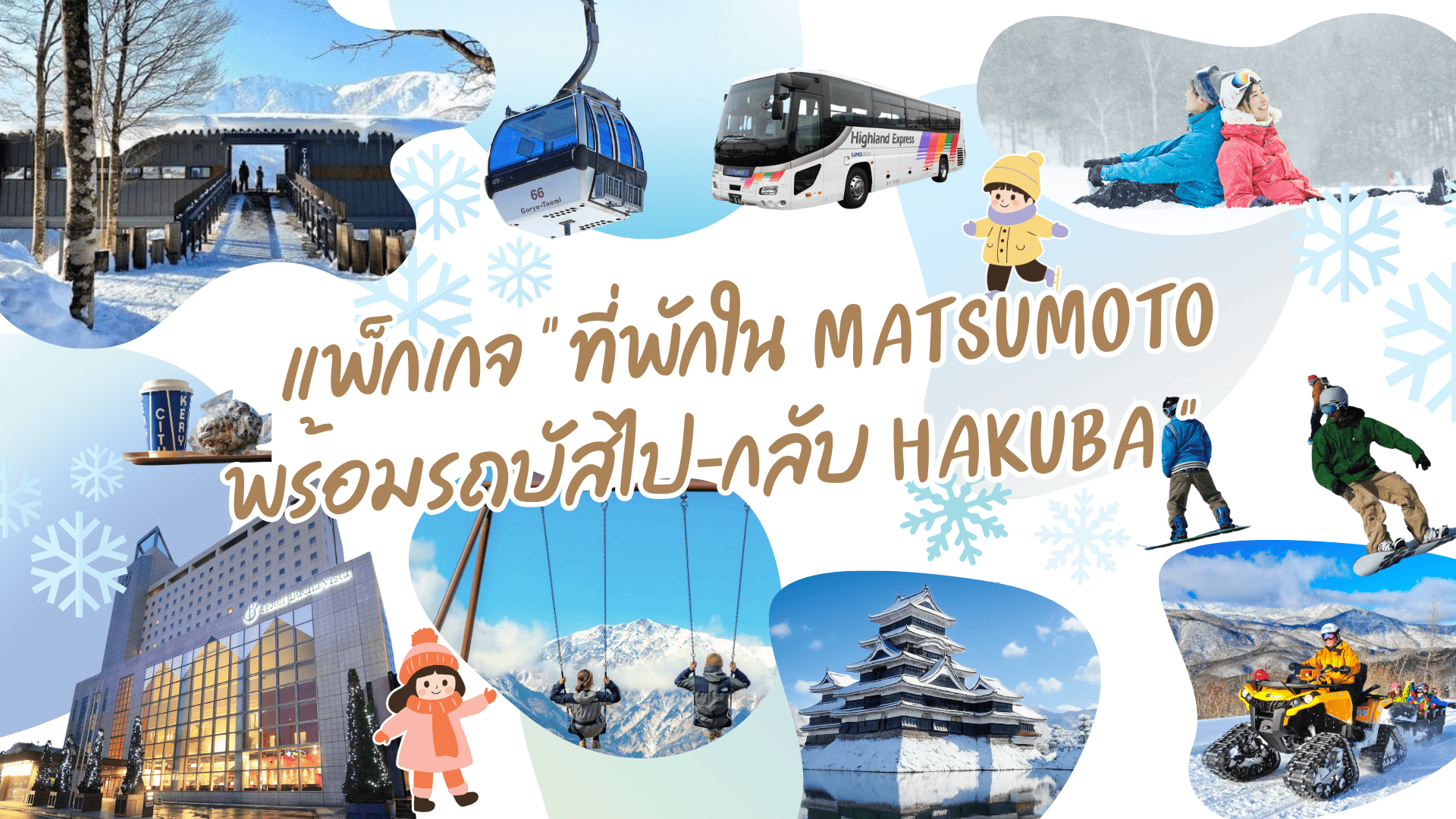 TH_header HotelxBus_Set_Plan